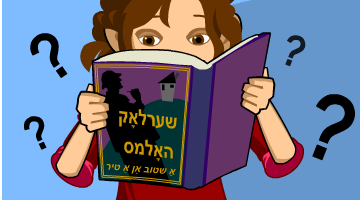 די מיסטעריע